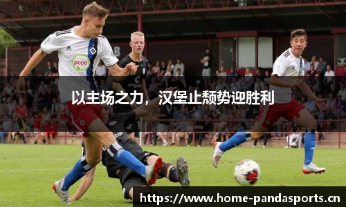 熊猫体育官方网站