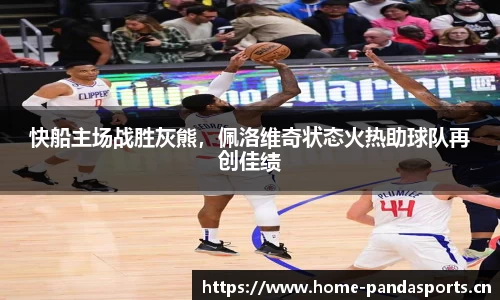 熊猫体育