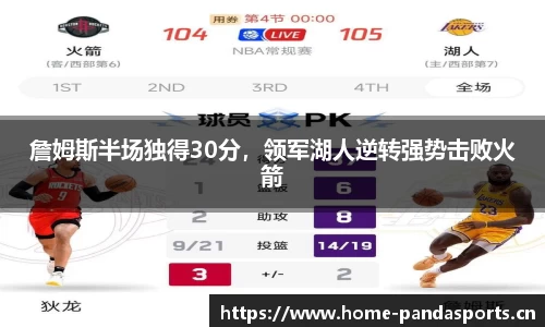 熊猫体育