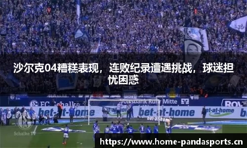 熊猫体育平台