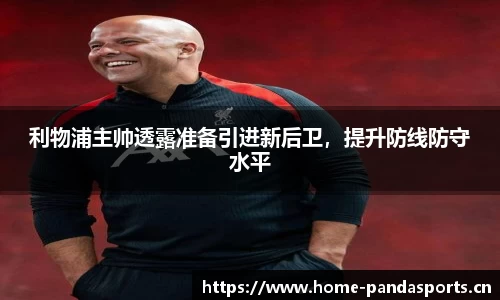 熊猫体育