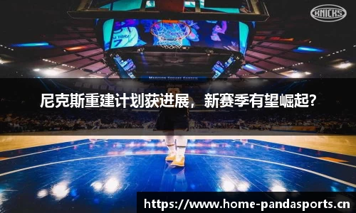 熊猫体育官网