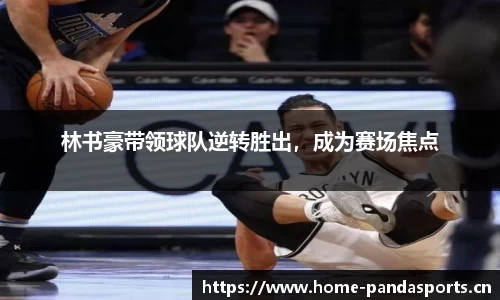 熊猫体育官方网站