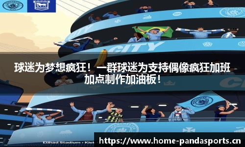熊猫体育官方网站