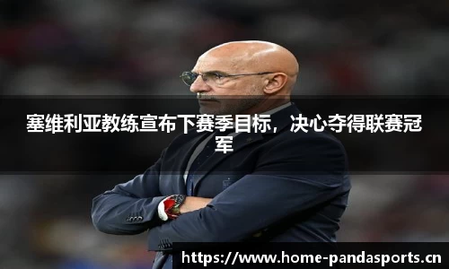 熊猫体育官方网站