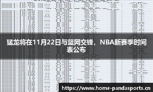 熊猫体育