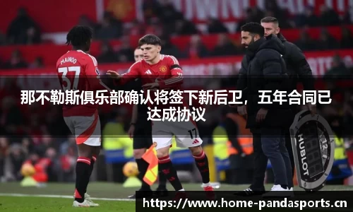 熊猫体育官方网站