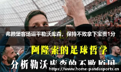 熊猫体育官网