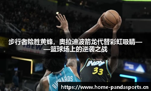 熊猫体育平台