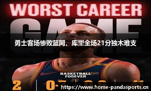 熊猫体育平台