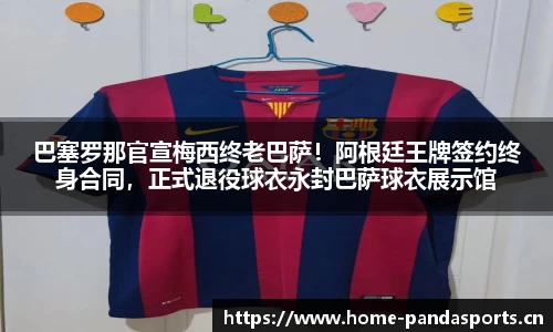 熊猫体育平台