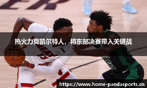 熊猫体育官方网站