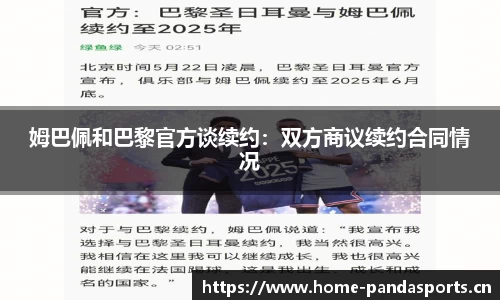 熊猫体育官网