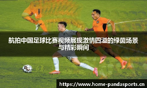 熊猫体育官方网站