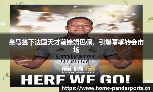 熊猫体育平台