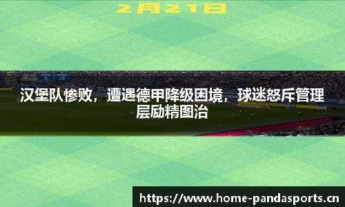 熊猫体育