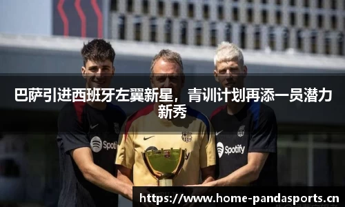 熊猫体育
