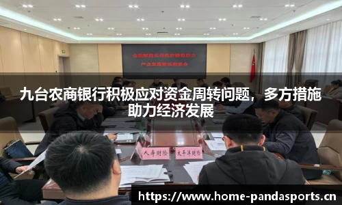 熊猫体育官方网站
