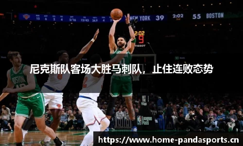 熊猫体育官网