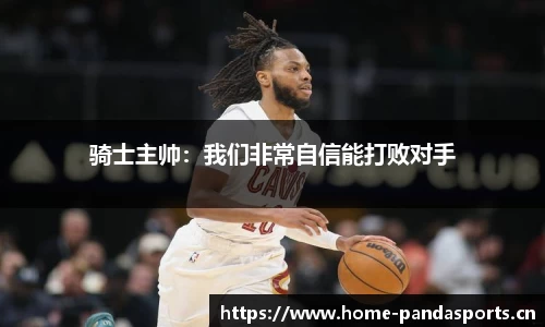 熊猫体育官网