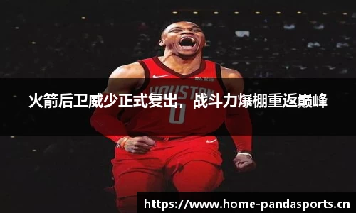 熊猫体育官方网站
