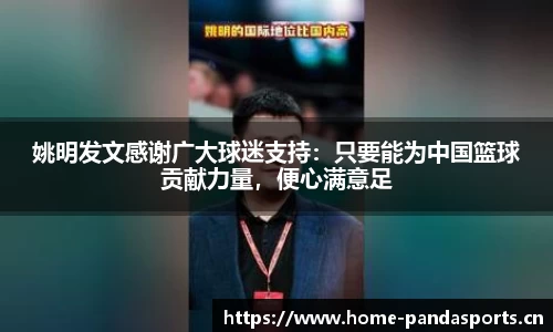 熊猫体育平台