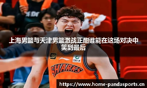 熊猫体育平台