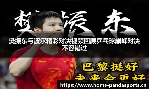 熊猫体育官方网站