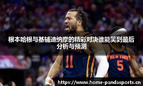 熊猫体育官方网站