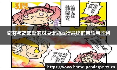 熊猫体育平台
