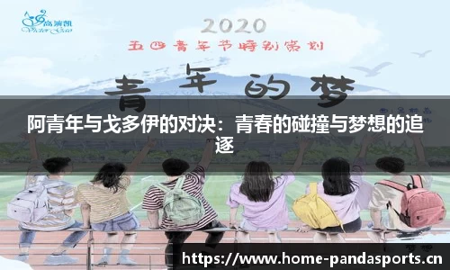 熊猫体育