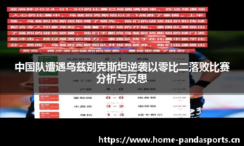熊猫体育
