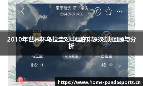 熊猫体育平台