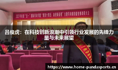 熊猫体育官网