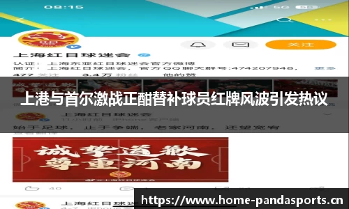 熊猫体育