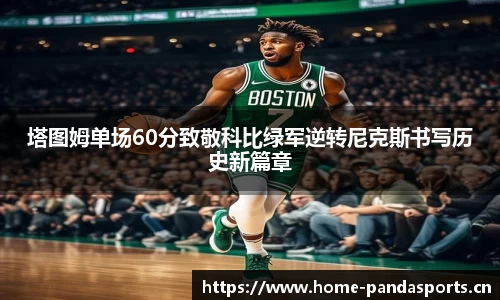 熊猫体育官方网站