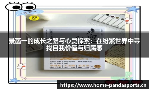 熊猫体育平台