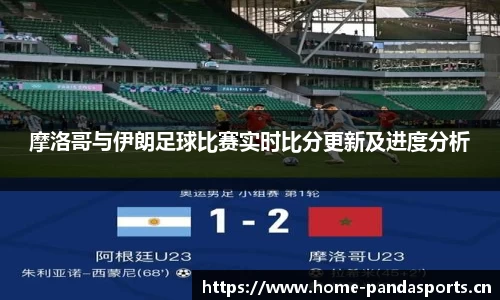熊猫体育平台
