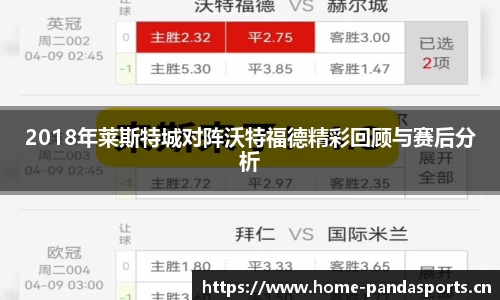 熊猫体育平台