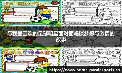 熊猫体育平台