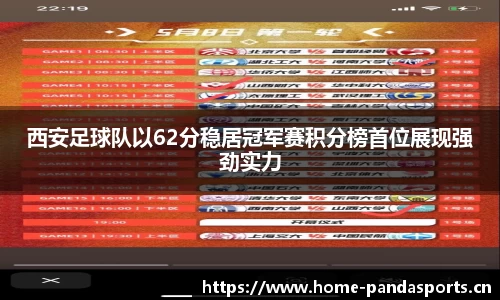 熊猫体育平台