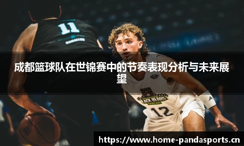 熊猫体育官网